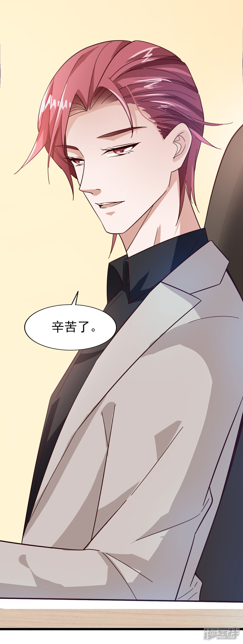 《超模恋人有点甜》第29话 越漂亮越会骗人 第18页