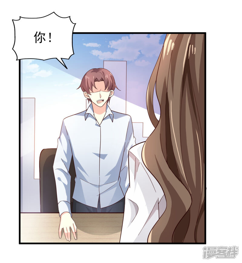 《超模恋人有点甜》第28话 威胁 第22页