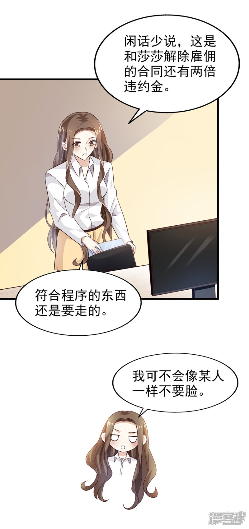 《超模恋人有点甜》第28话 威胁 第25页