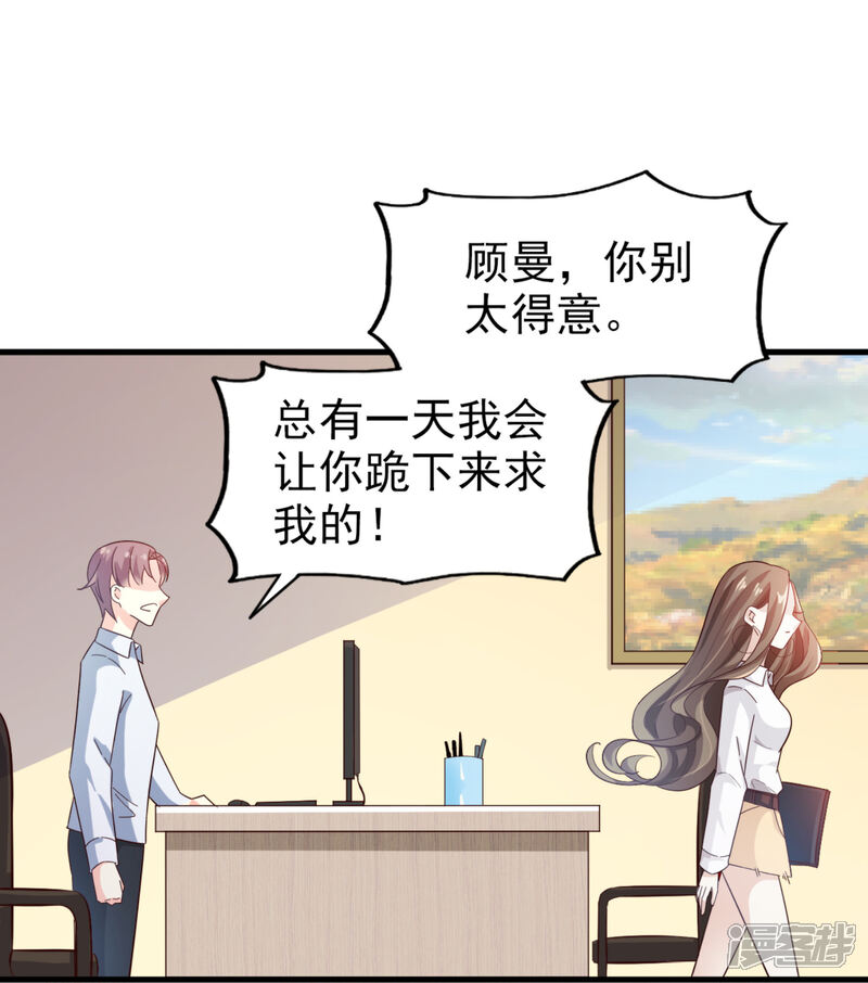 《超模恋人有点甜》第28话 威胁 第28页