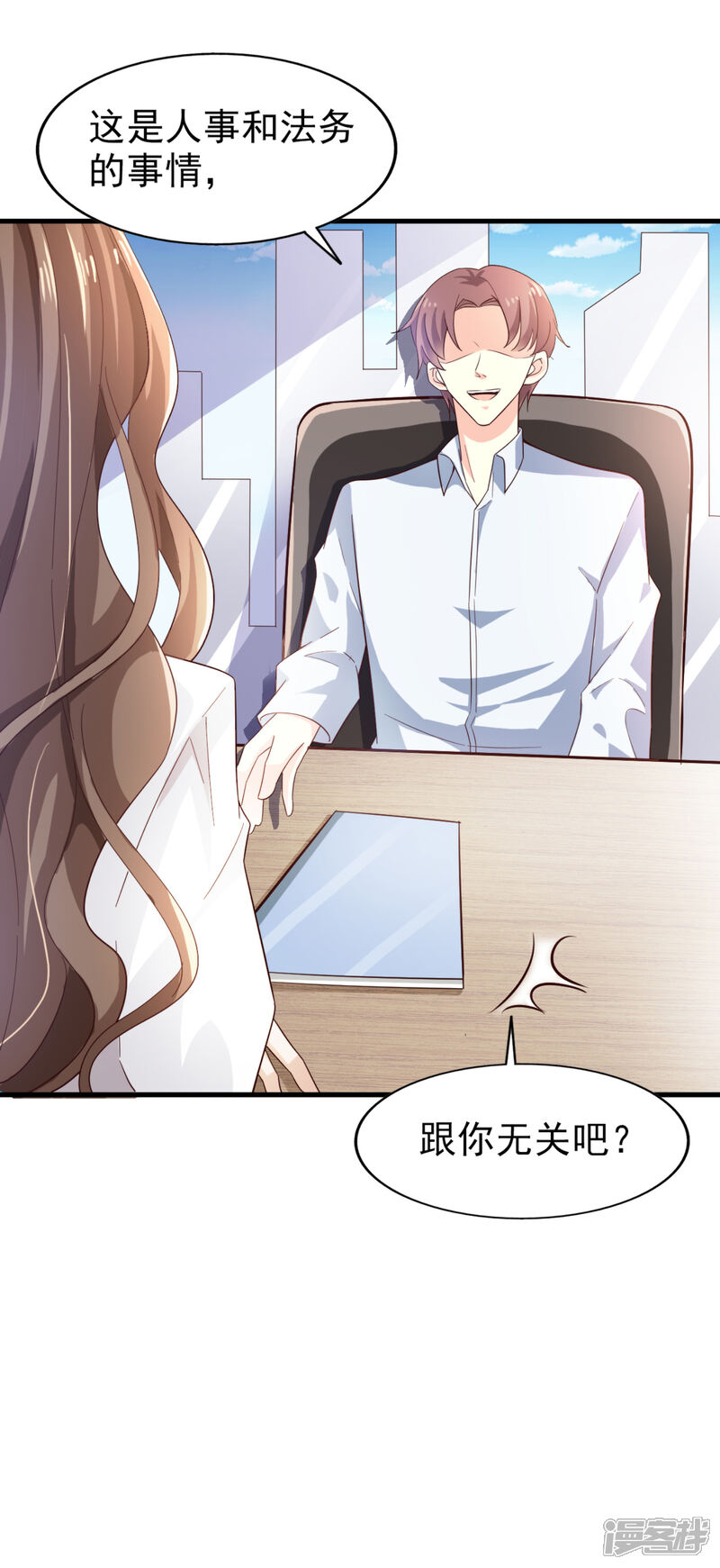 《超模恋人有点甜》第28话 威胁 第9页