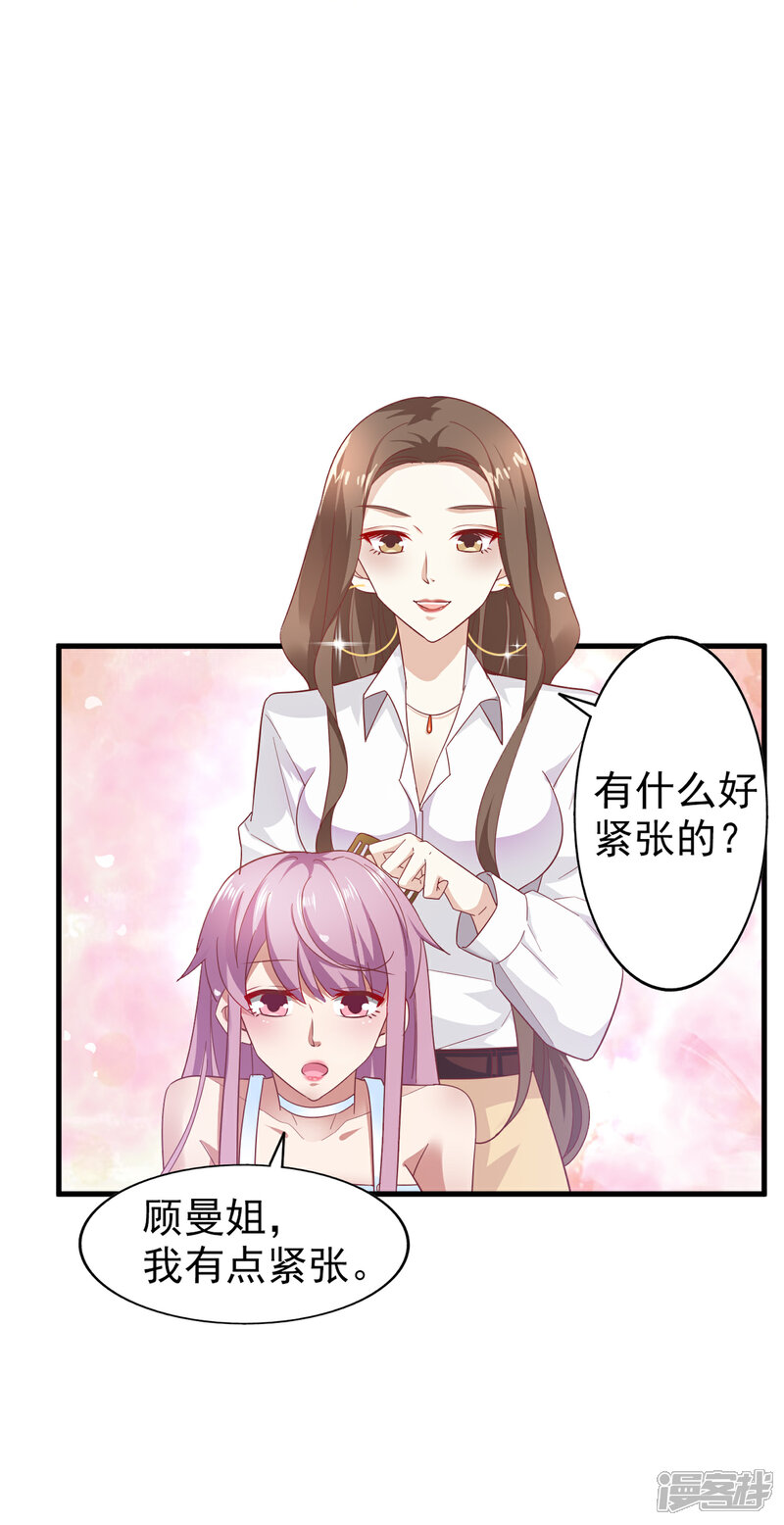 《超模恋人有点甜》第31话 开导 第10页