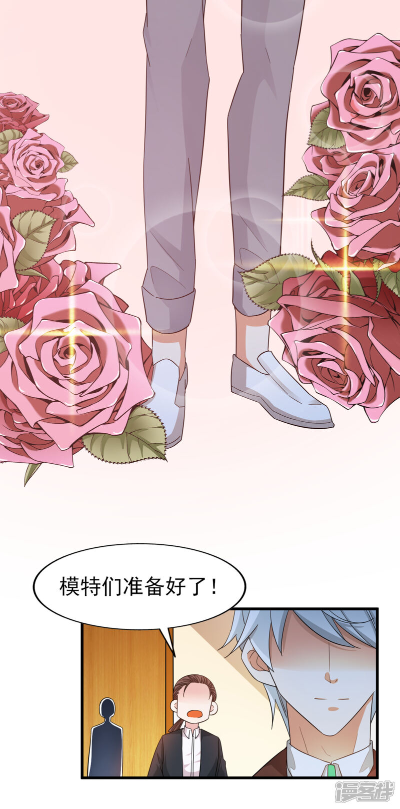 《超模恋人有点甜》第31话 开导 第22页