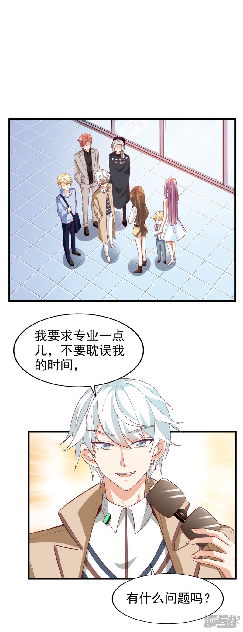 《超模恋人有点甜》第31话 开导 第2页