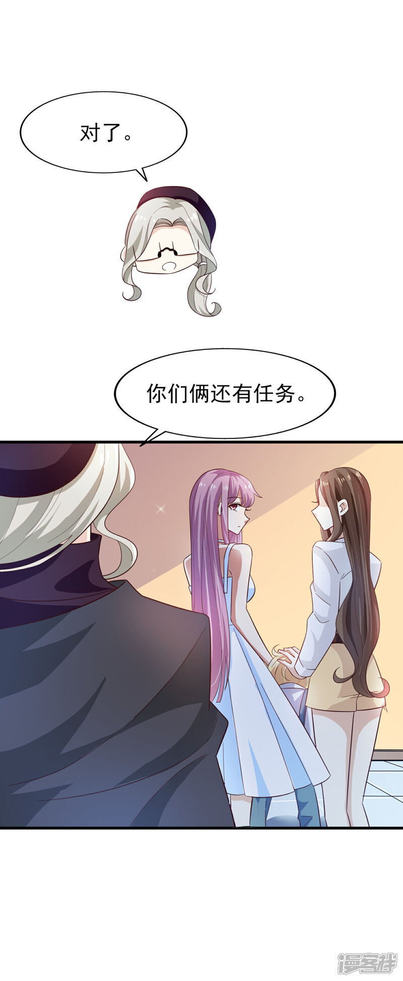 《超模恋人有点甜》第30话 流量明星 第12页