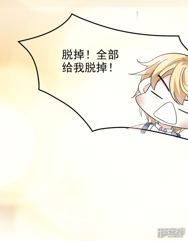 《超模恋人有点甜》第30话 流量明星 第7页
