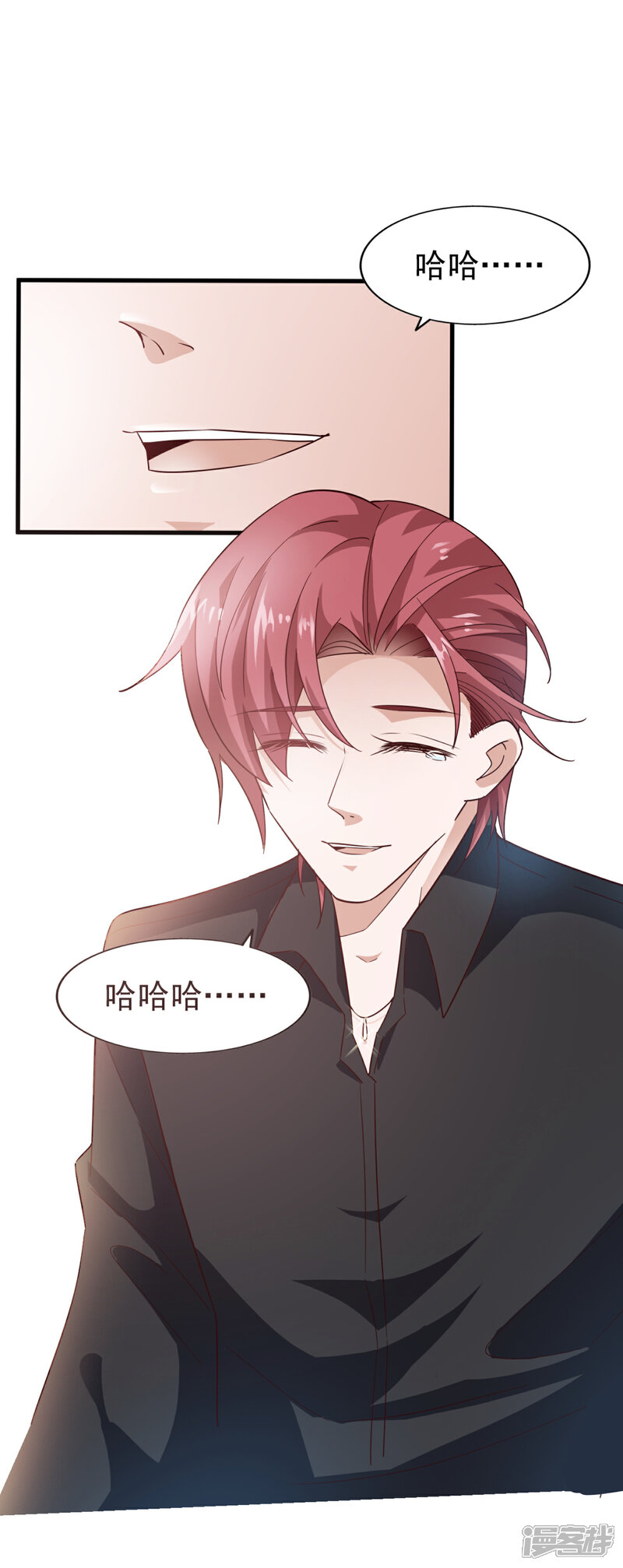 《超模恋人有点甜》第33话 晚餐 第12页