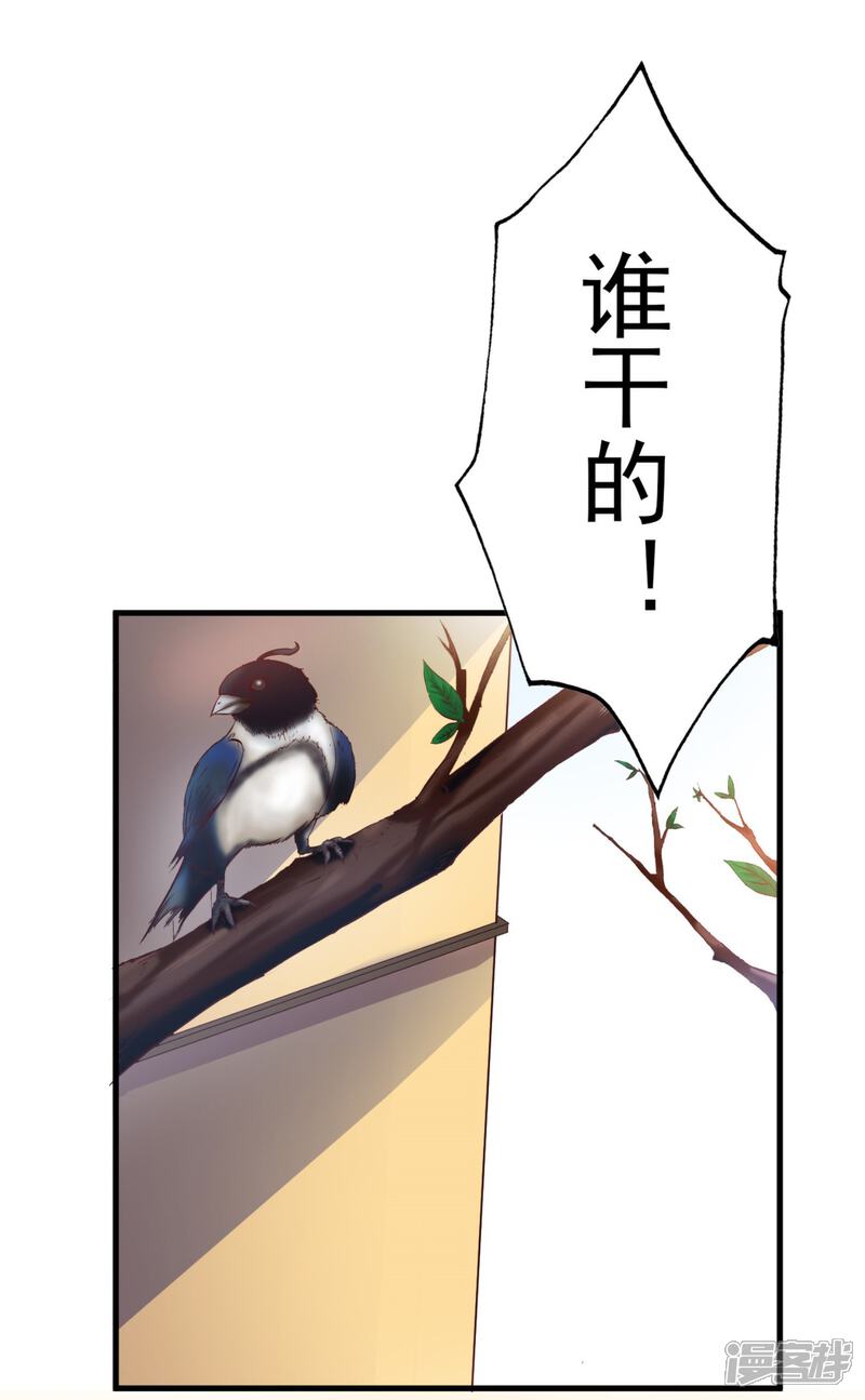 《超模恋人有点甜》第33话 晚餐 第18页