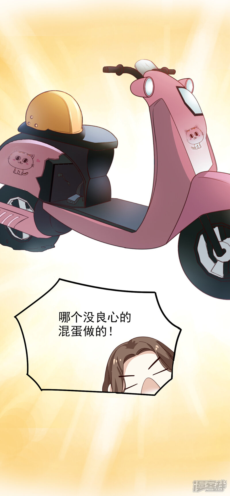 《超模恋人有点甜》第33话 晚餐 第19页