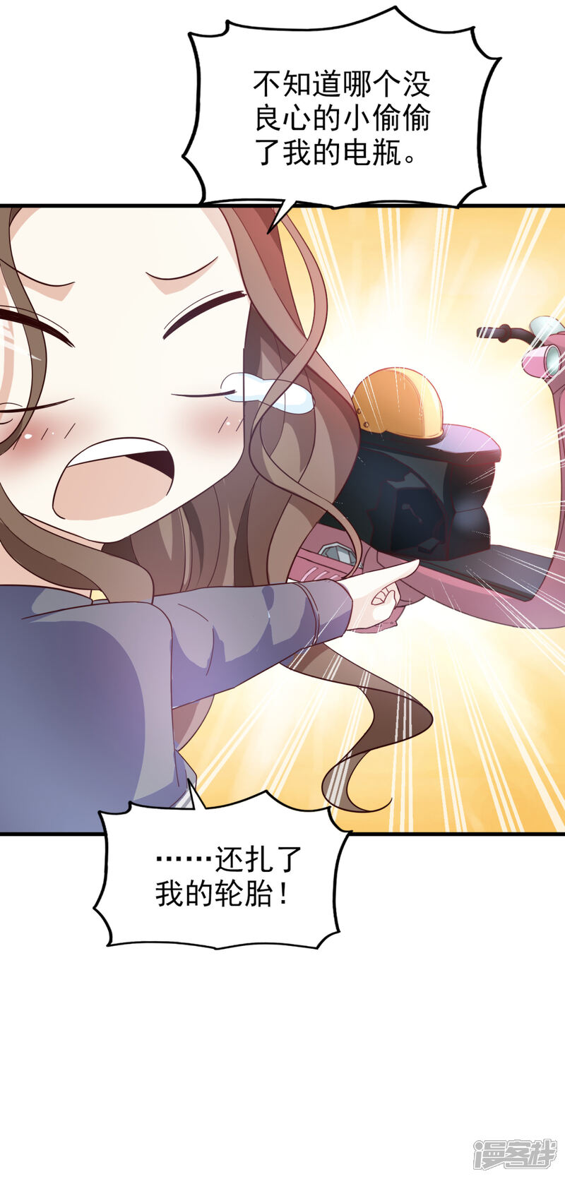 《超模恋人有点甜》第33话 晚餐 第21页