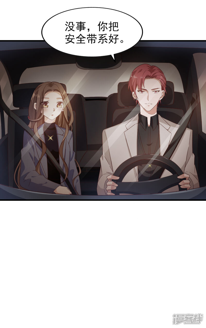 《超模恋人有点甜》第33话 晚餐 第26页