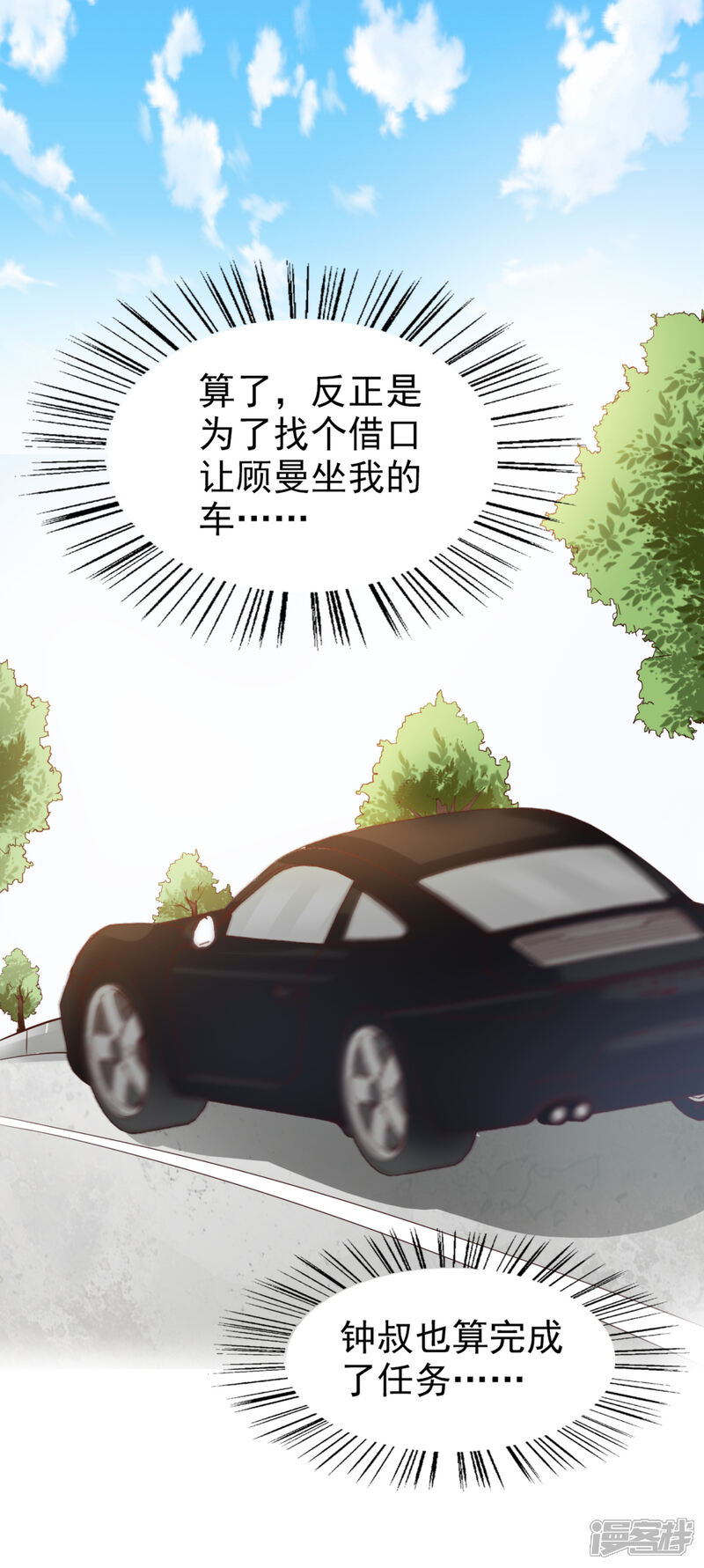 《超模恋人有点甜》第33话 晚餐 第27页