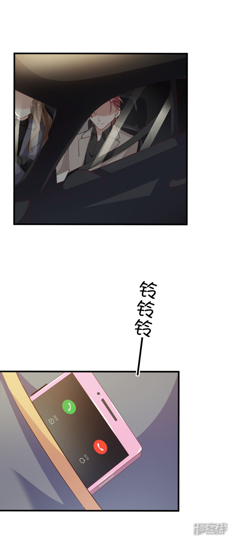 《超模恋人有点甜》第33话 晚餐 第29页