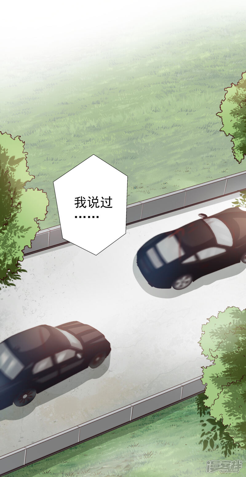 《超模恋人有点甜》第33话 晚餐 第32页