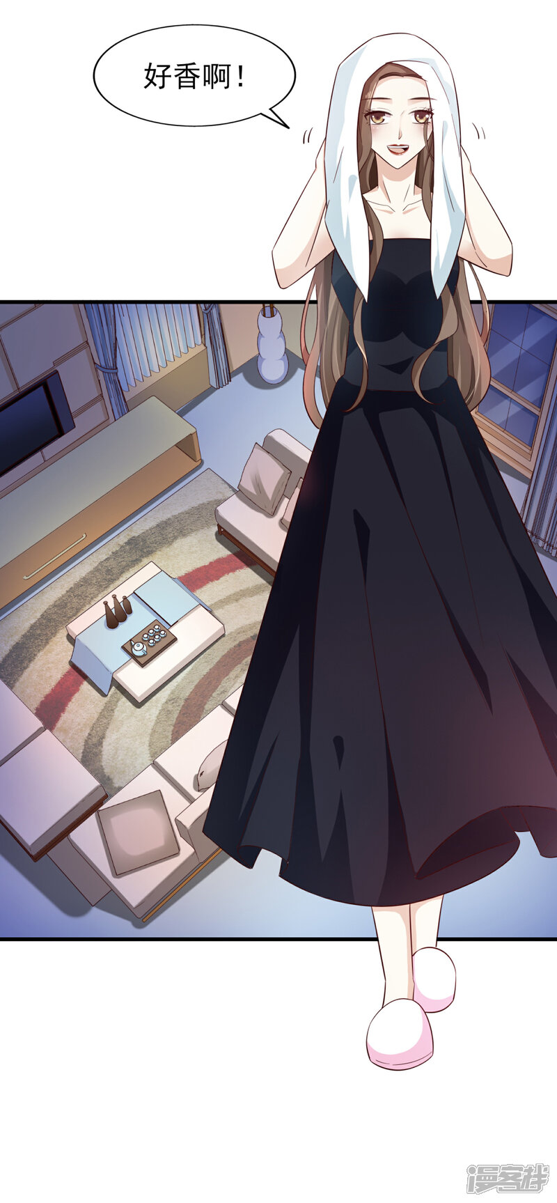 《超模恋人有点甜》第33话 晚餐 第3页
