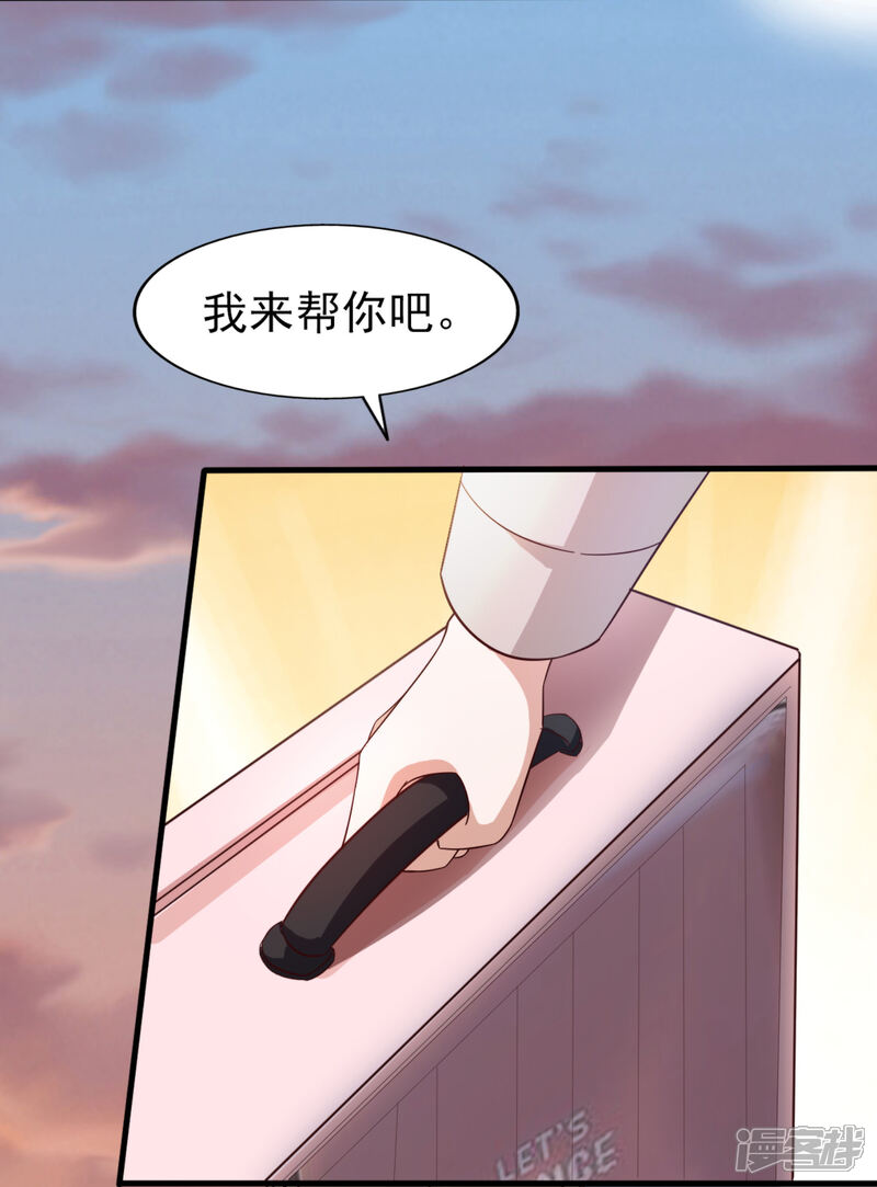《超模恋人有点甜》第32话 惊艳登场 第22页