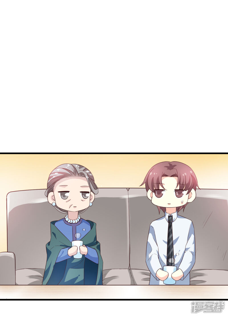 《超模恋人有点甜》第34话 阴谋开始 第11页