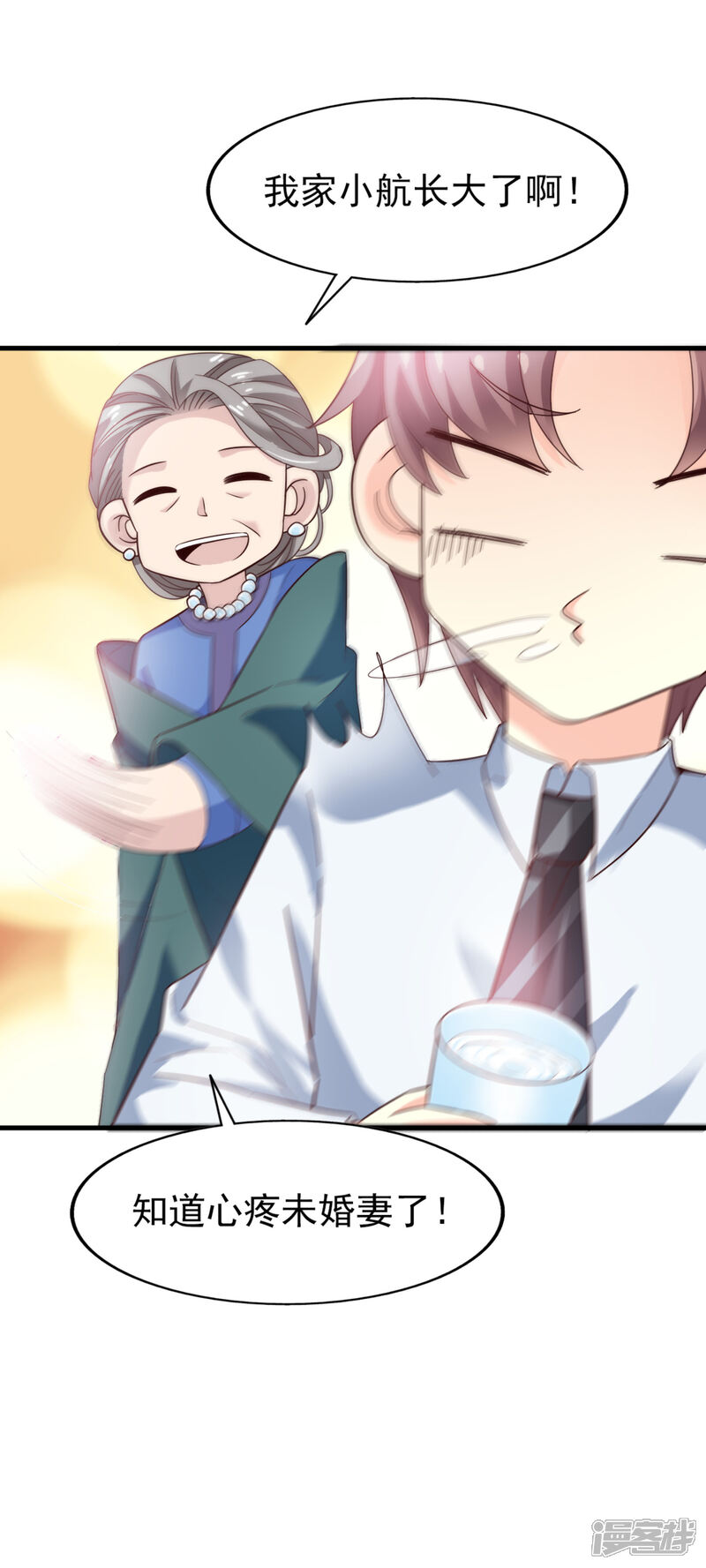 《超模恋人有点甜》第34话 阴谋开始 第13页