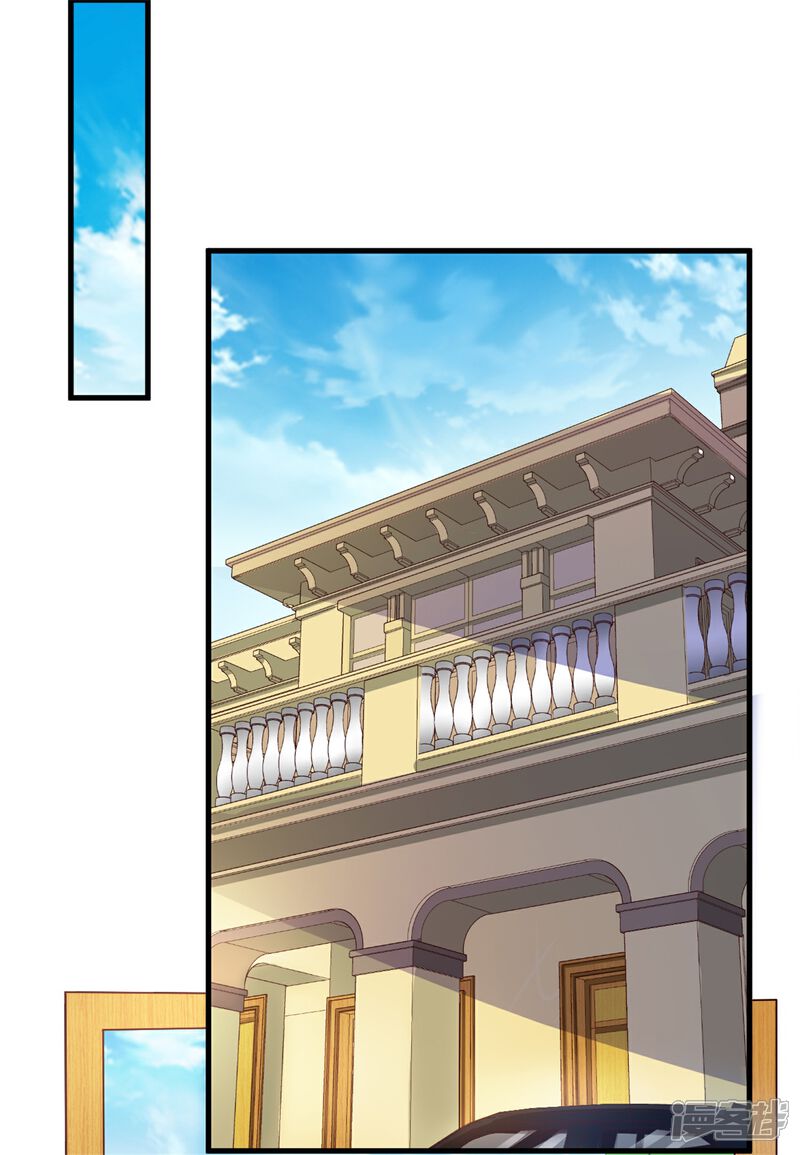 《超模恋人有点甜》第34话 阴谋开始 第2页
