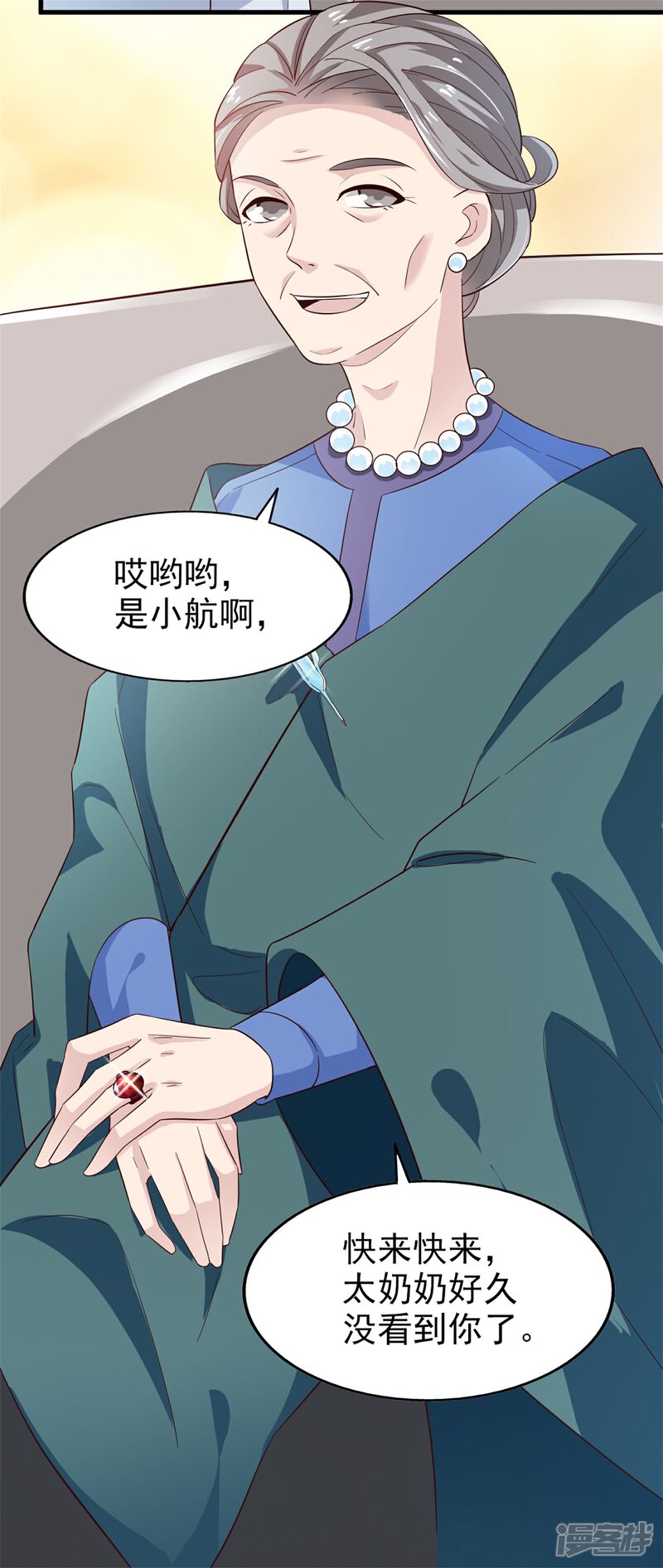 《超模恋人有点甜》第34话 阴谋开始 第5页