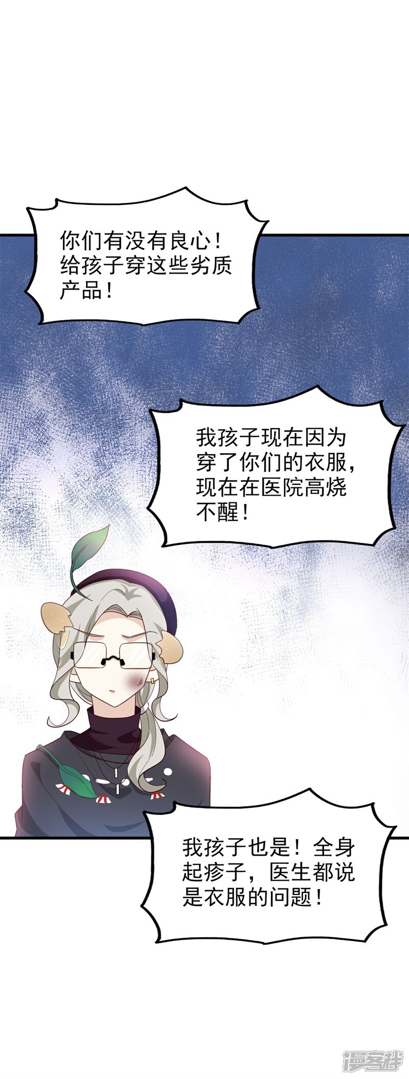 《超模恋人有点甜》第35话 闹事 第14页