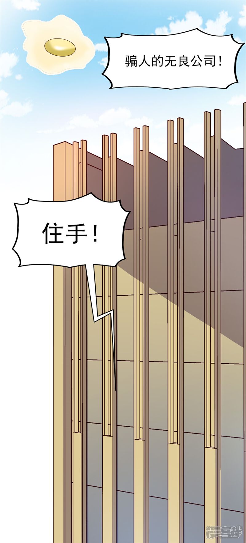 《超模恋人有点甜》第35话 闹事 第17页