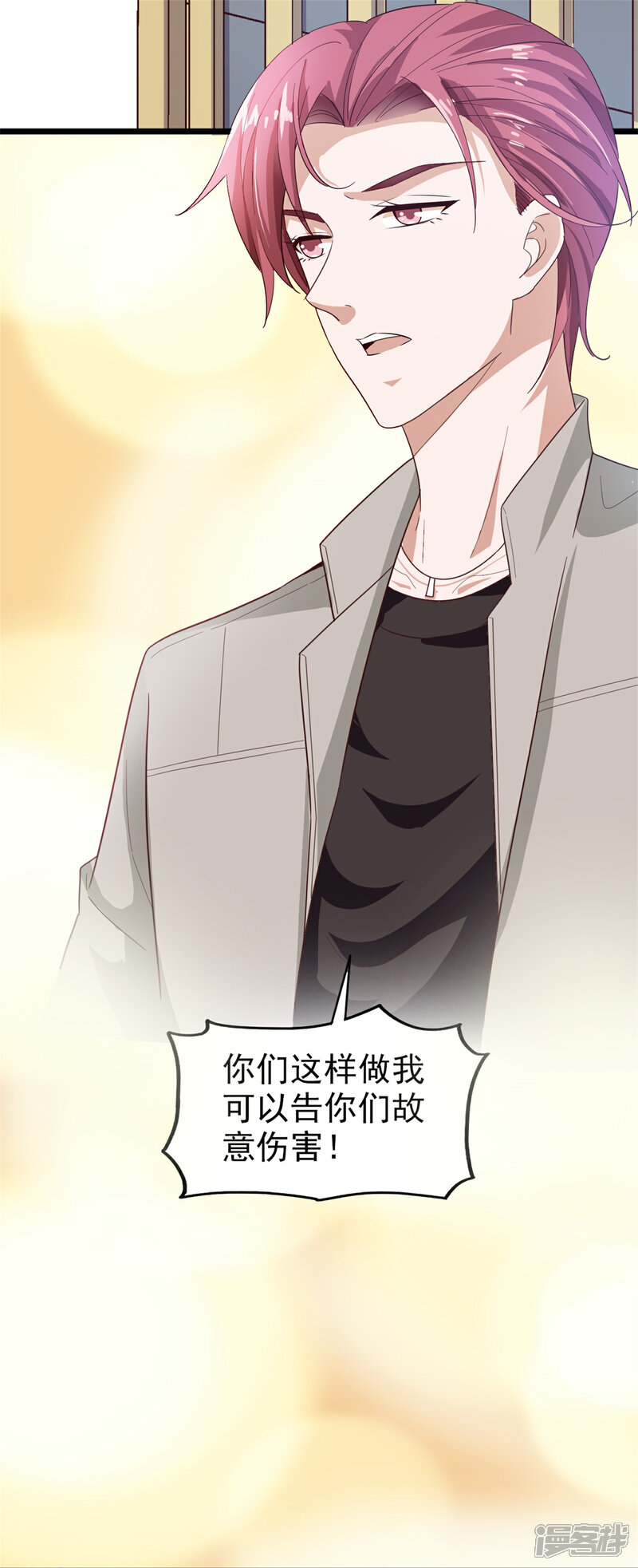 《超模恋人有点甜》第35话 闹事 第18页