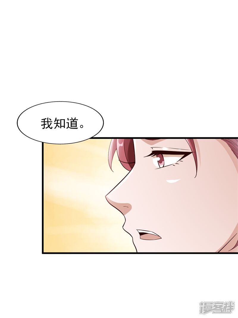 《超模恋人有点甜》第35话 闹事 第23页
