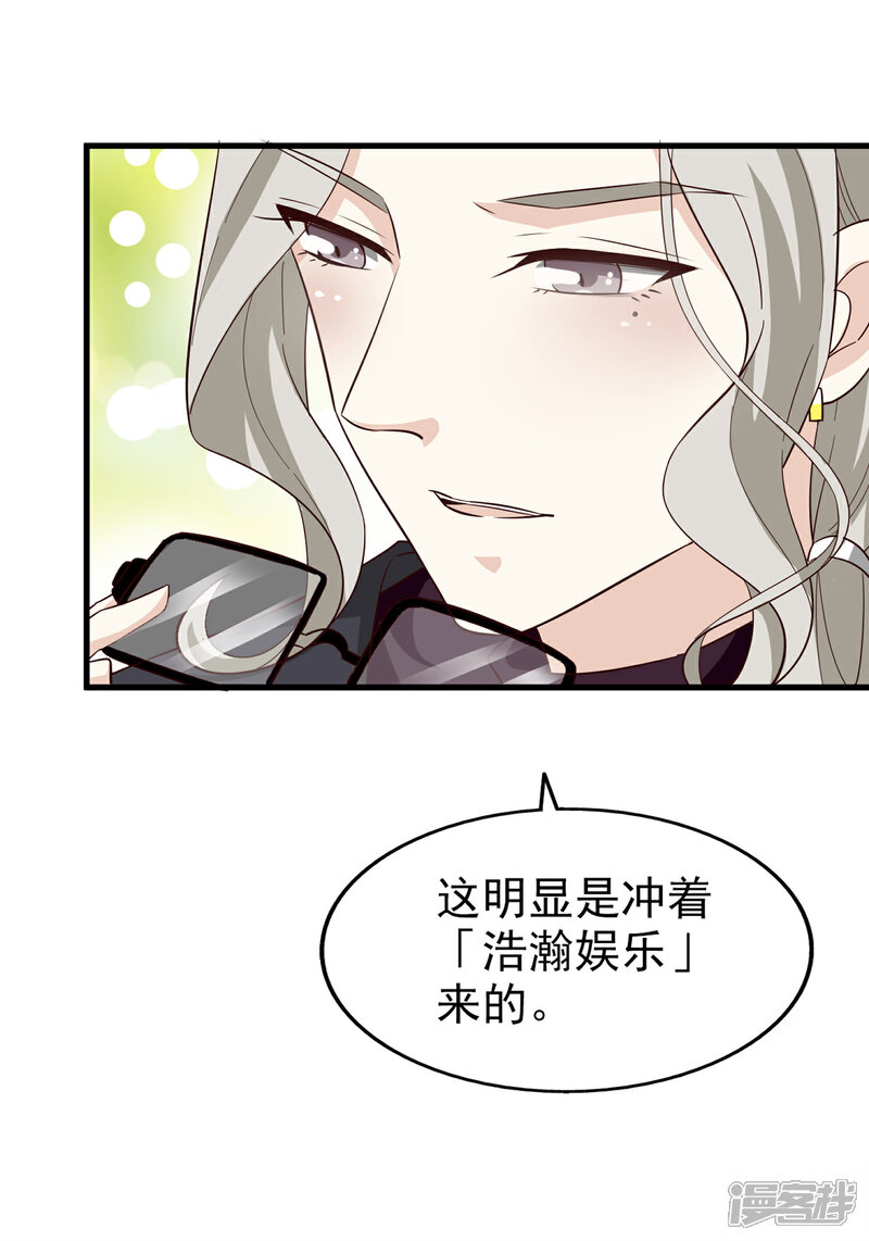 《超模恋人有点甜》第35话 闹事 第26页