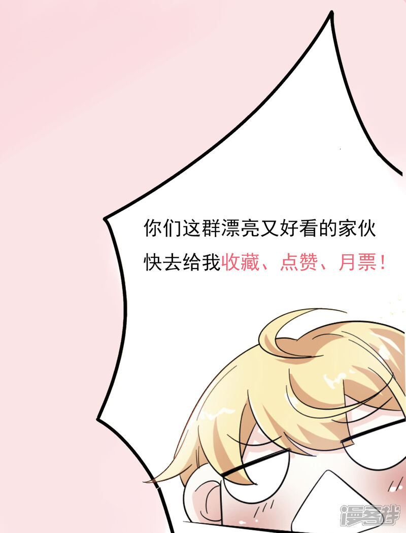 《超模恋人有点甜》第35话 闹事 第27页