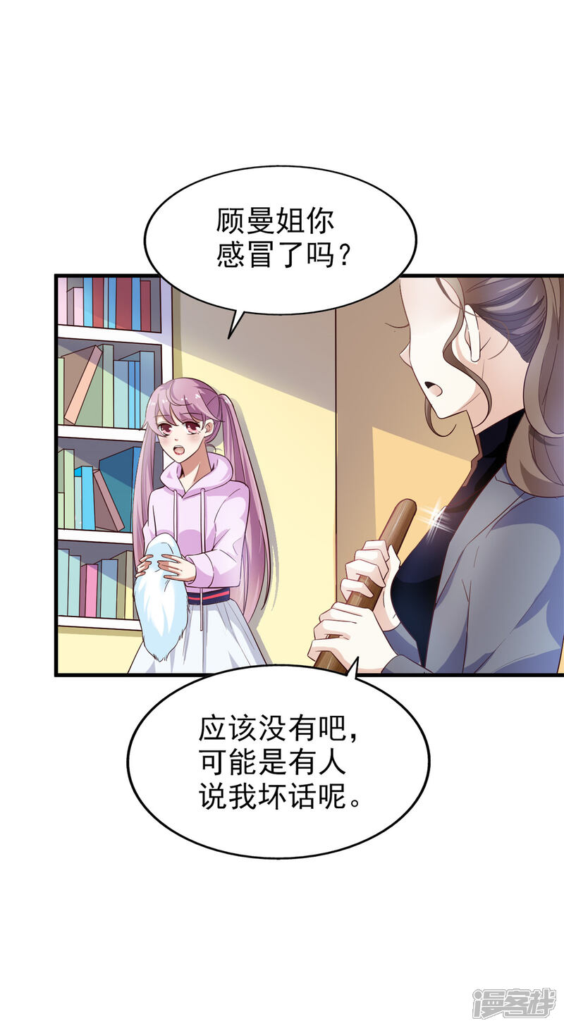 《超模恋人有点甜》第35话 闹事 第4页