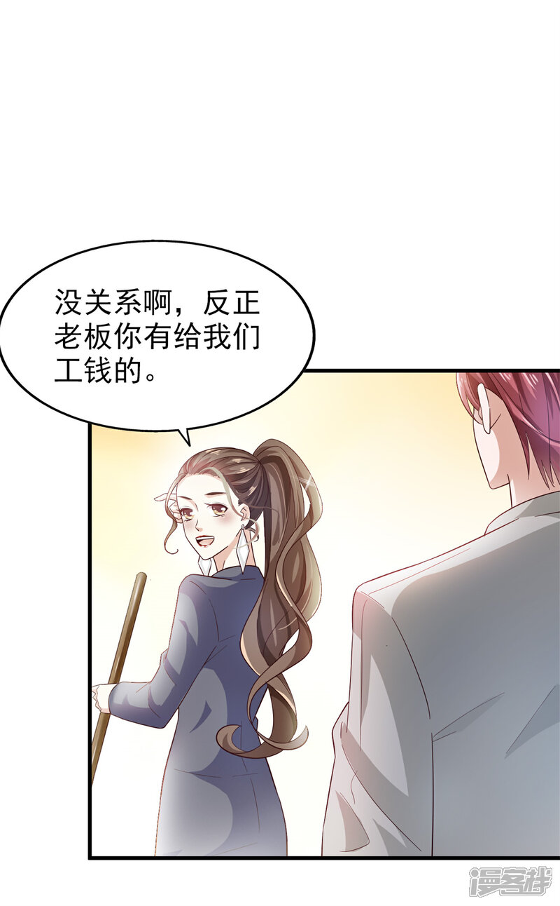 《超模恋人有点甜》第35话 闹事 第6页