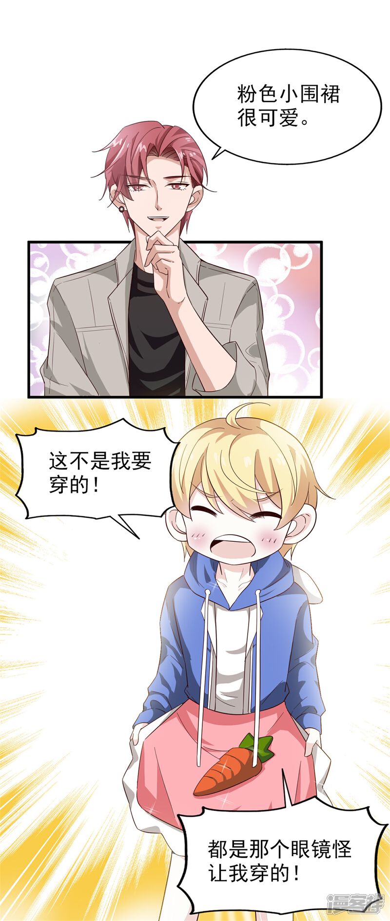 《超模恋人有点甜》第35话 闹事 第8页