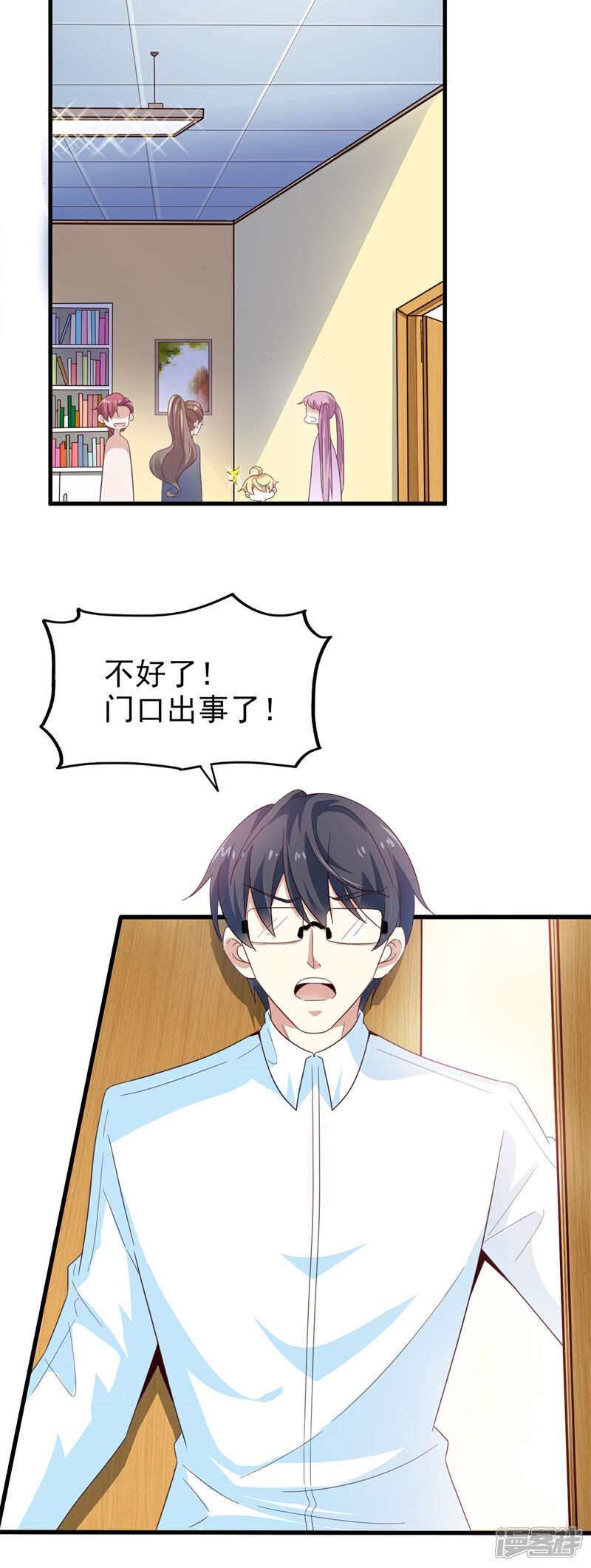《超模恋人有点甜》第35话 闹事 第9页