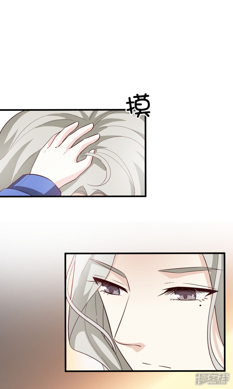 《超模恋人有点甜》第36话 对策 第20页