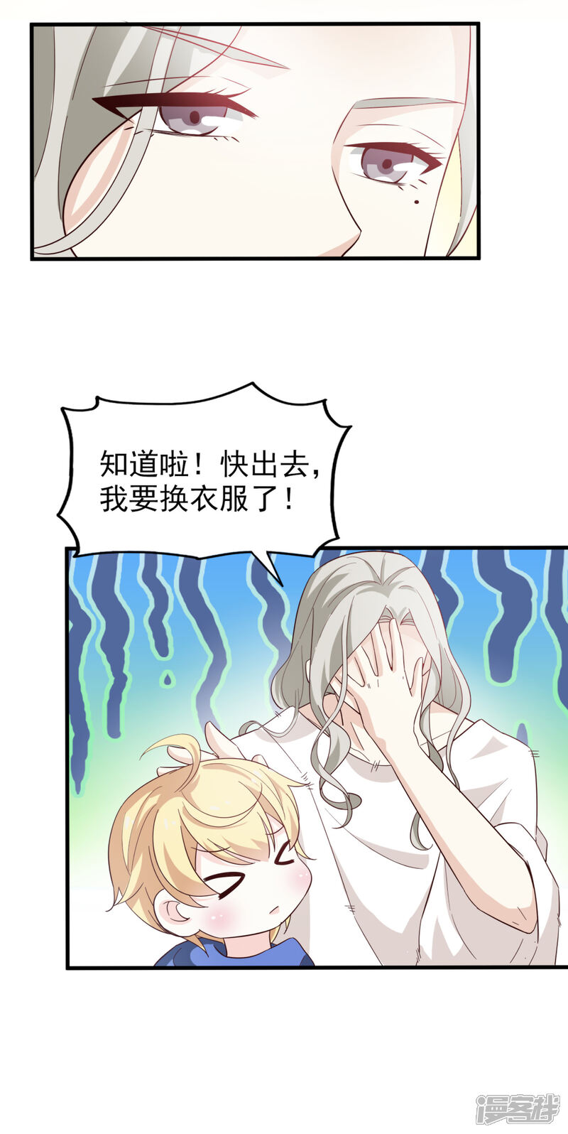 《超模恋人有点甜》第36话 对策 第23页