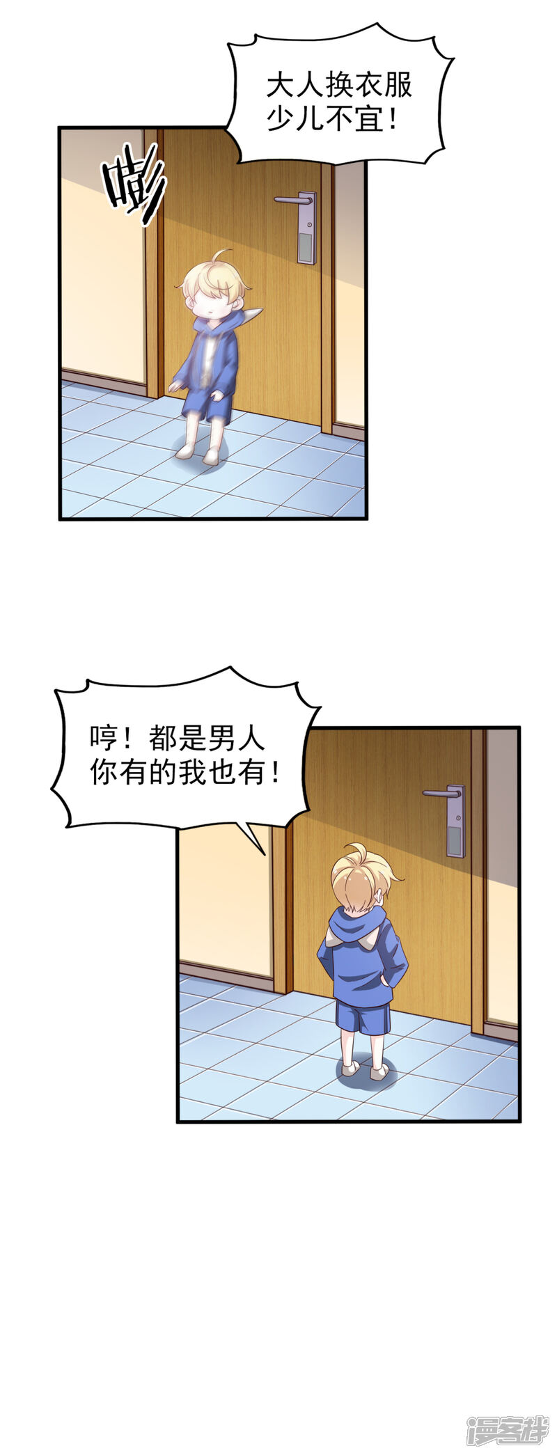 《超模恋人有点甜》第36话 对策 第24页