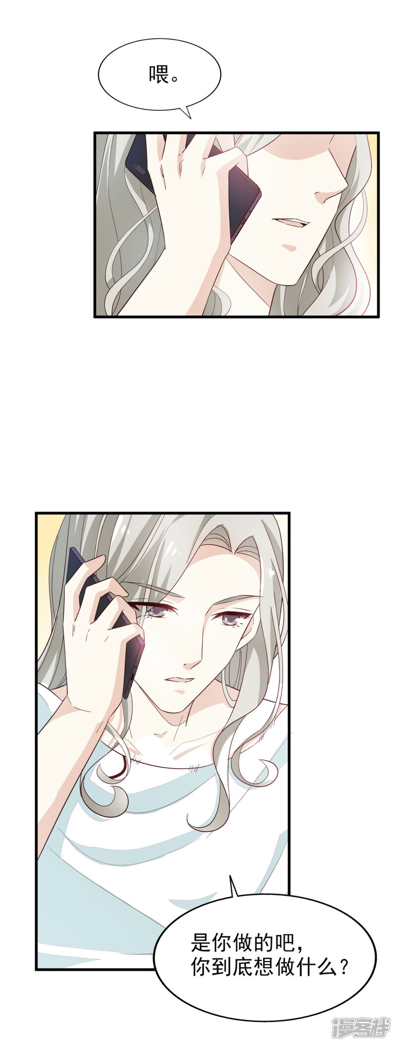 《超模恋人有点甜》第36话 对策 第26页