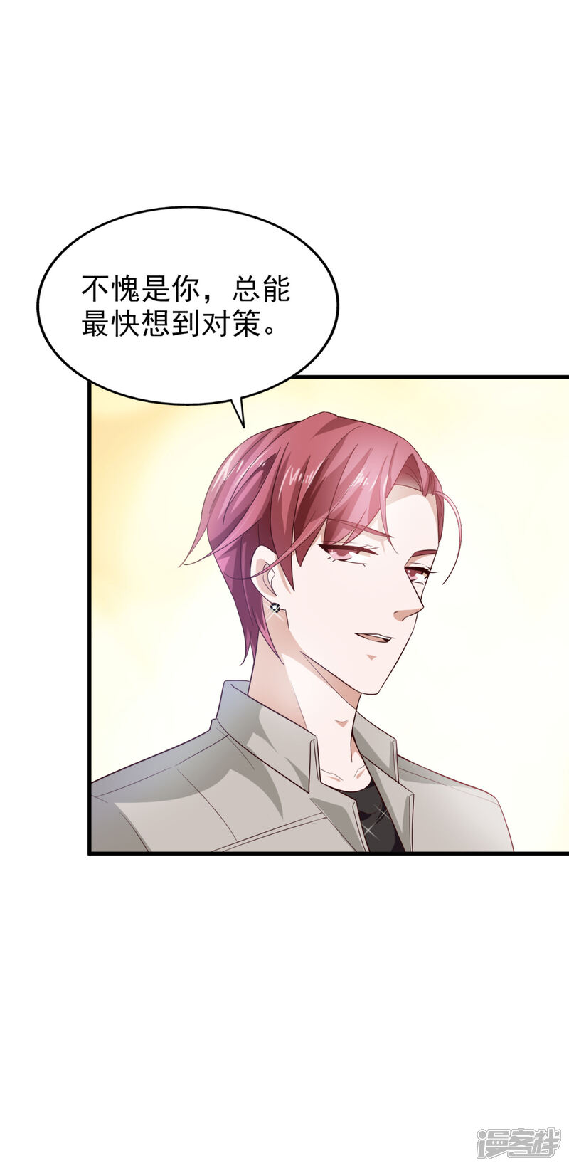《超模恋人有点甜》第36话 对策 第5页