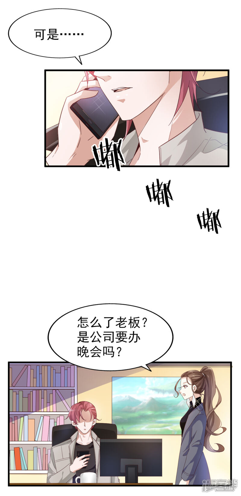 《超模恋人有点甜》第37话 因祸得福 第19页