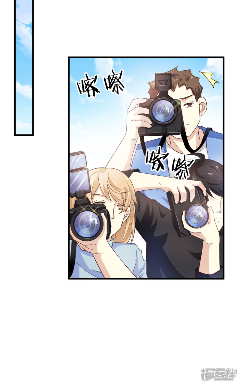 《超模恋人有点甜》第37话 因祸得福 第2页