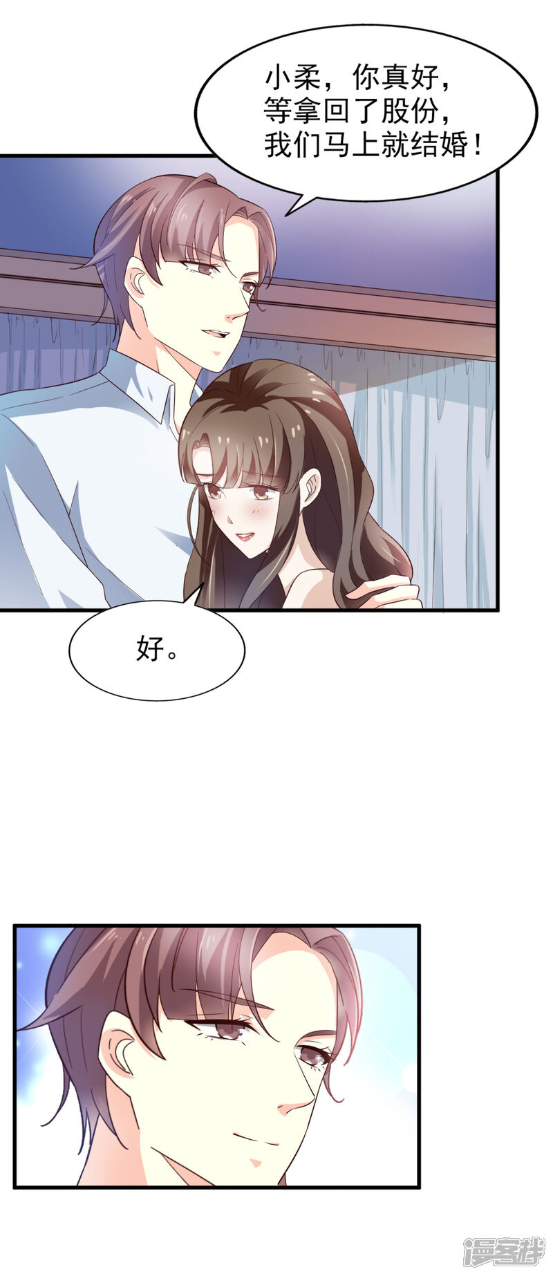 《超模恋人有点甜》第37话 因祸得福 第31页