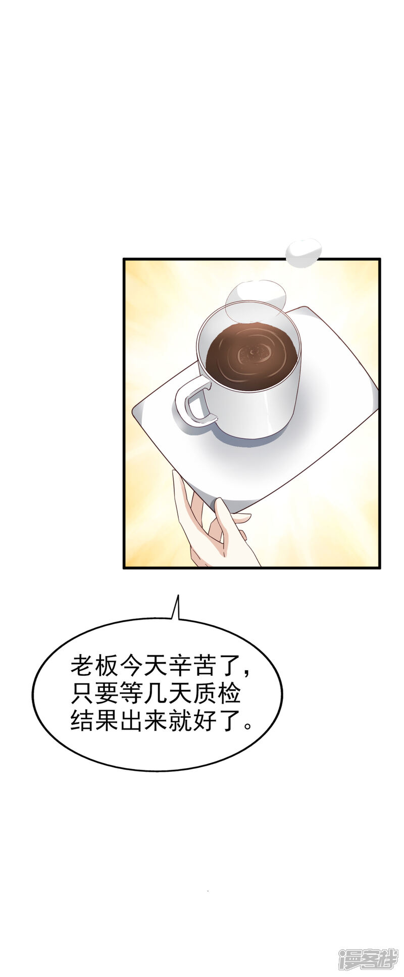 《超模恋人有点甜》第37话 因祸得福 第8页