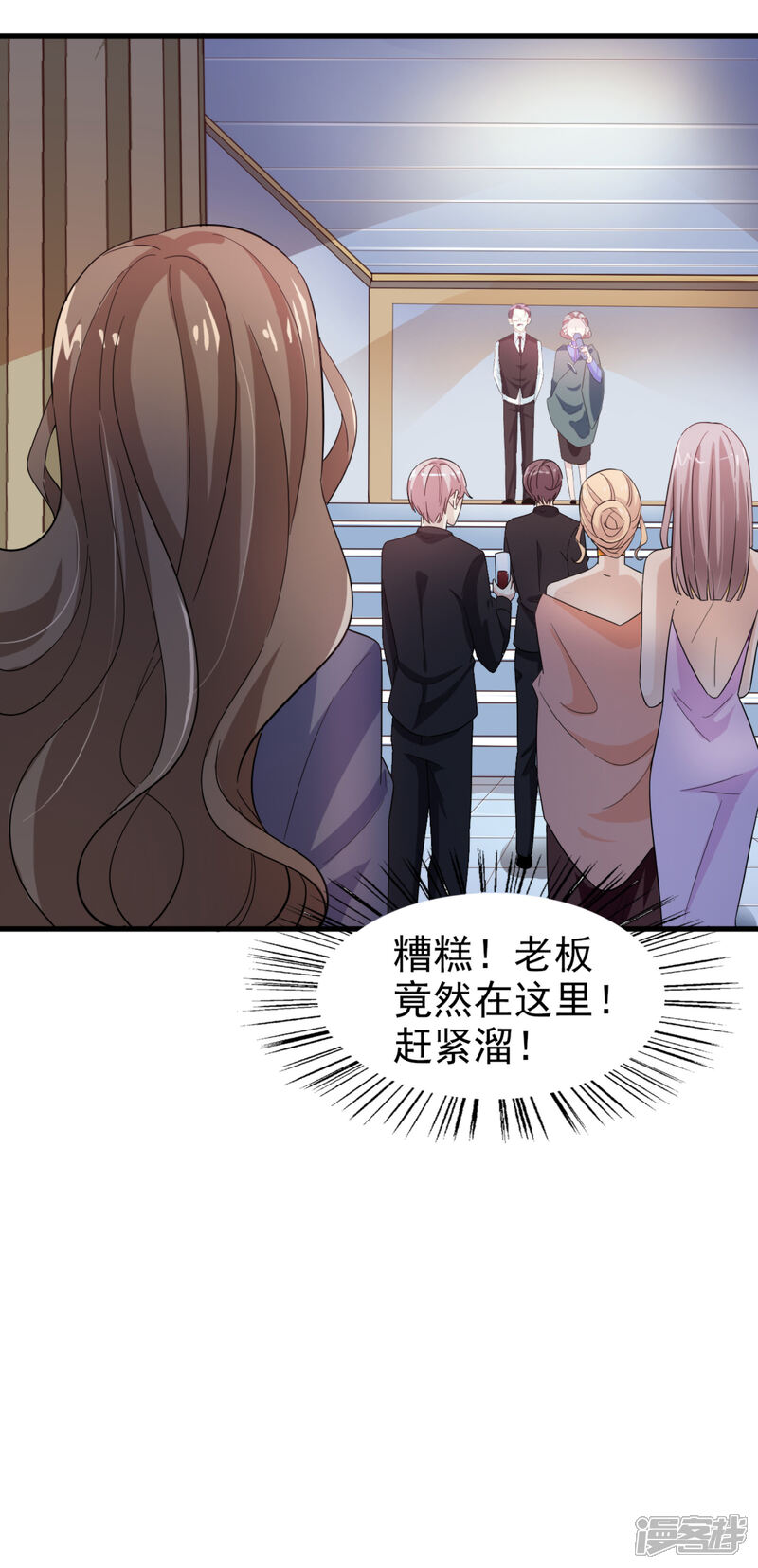 《超模恋人有点甜》第39话 真正的目的 第18页