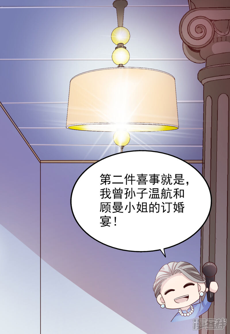《超模恋人有点甜》第39话 真正的目的 第21页