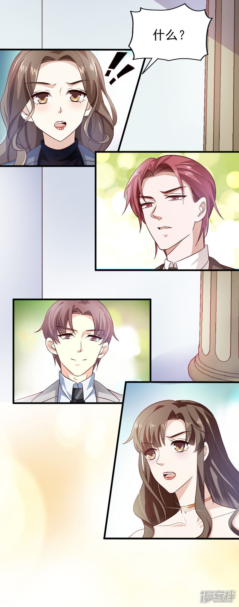 《超模恋人有点甜》第39话 真正的目的 第22页
