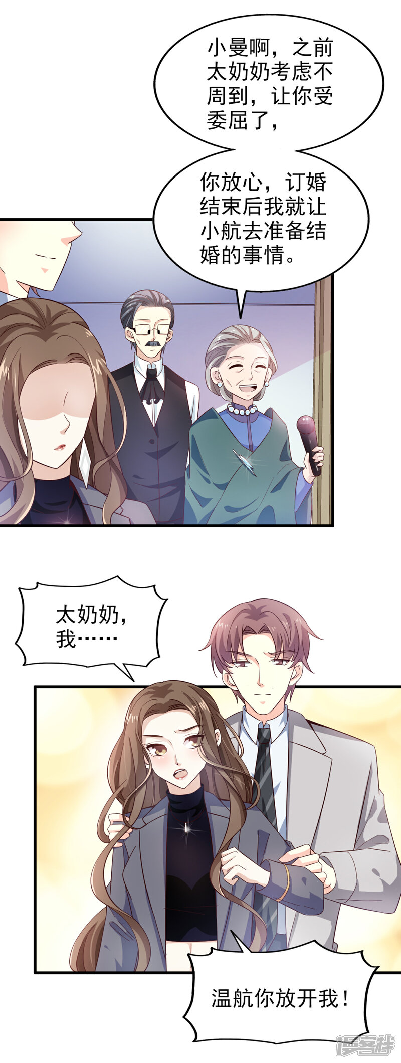 《超模恋人有点甜》第39话 真正的目的 第24页