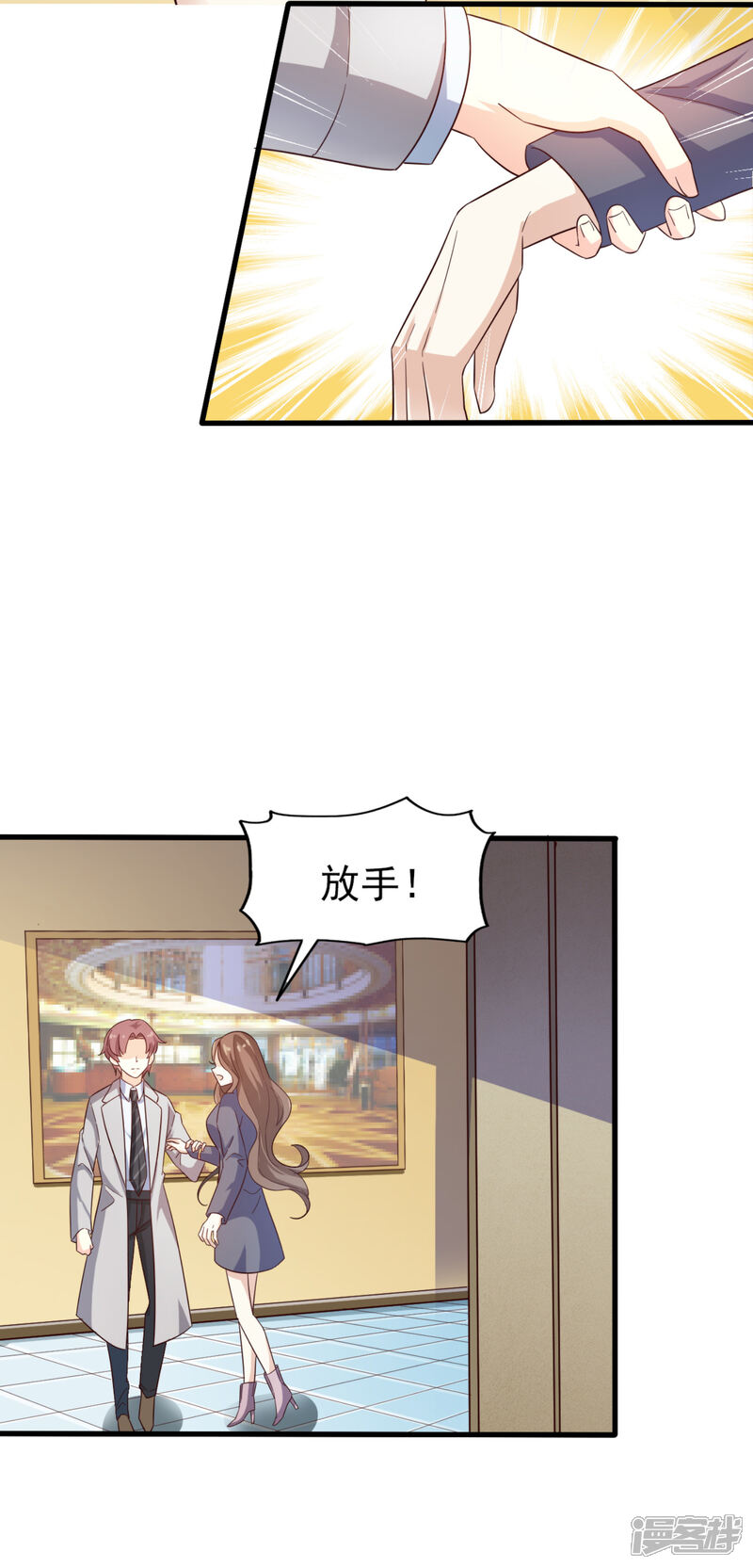 《超模恋人有点甜》第39话 真正的目的 第2页