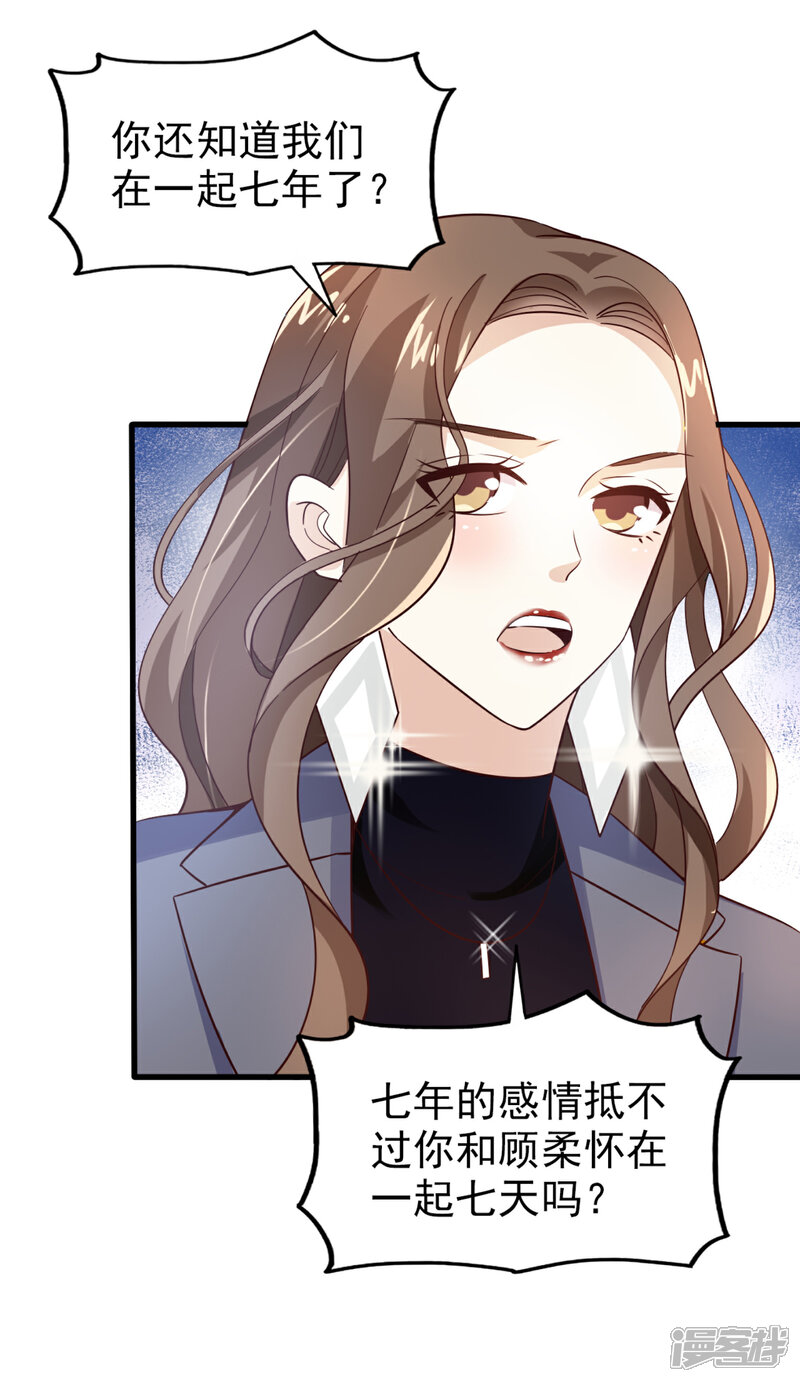 《超模恋人有点甜》第39话 真正的目的 第5页