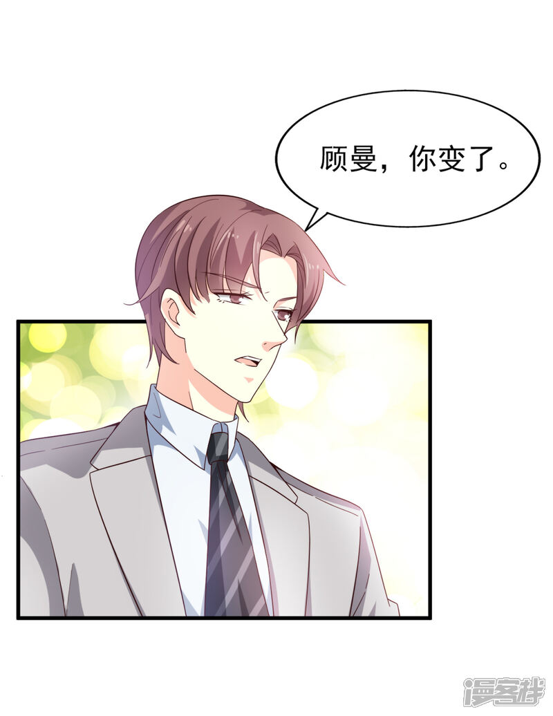 《超模恋人有点甜》第39话 真正的目的 第7页